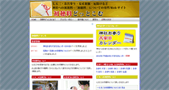 Desktop Screenshot of hatsuhoryou.com