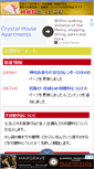 Mobile Screenshot of hatsuhoryou.com